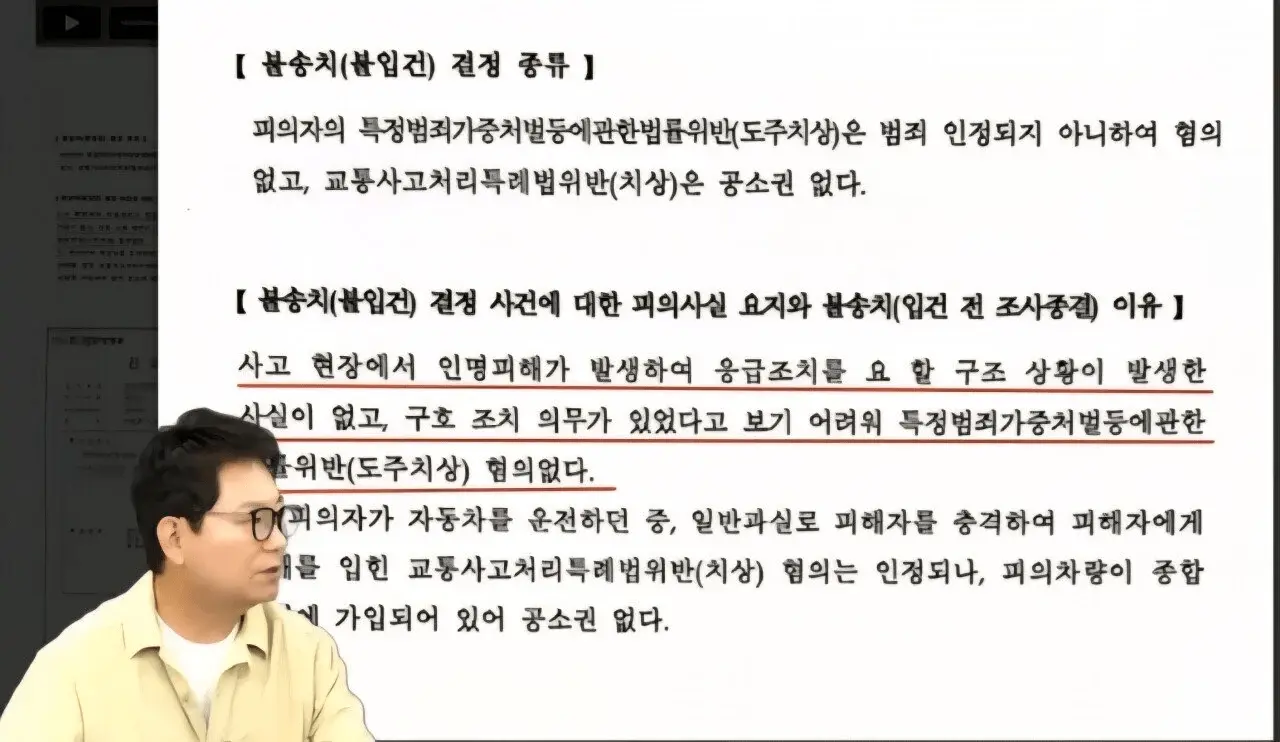 한문철TV, 뺑소니인데 뺑소니아님 (2)