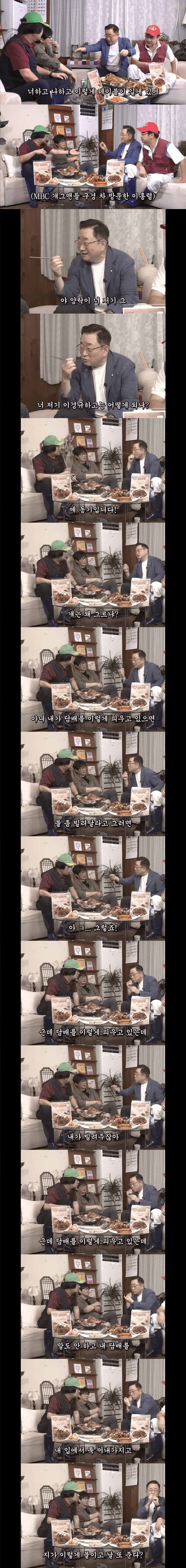 나는 그상황이 다시와도 또 때려 (2)