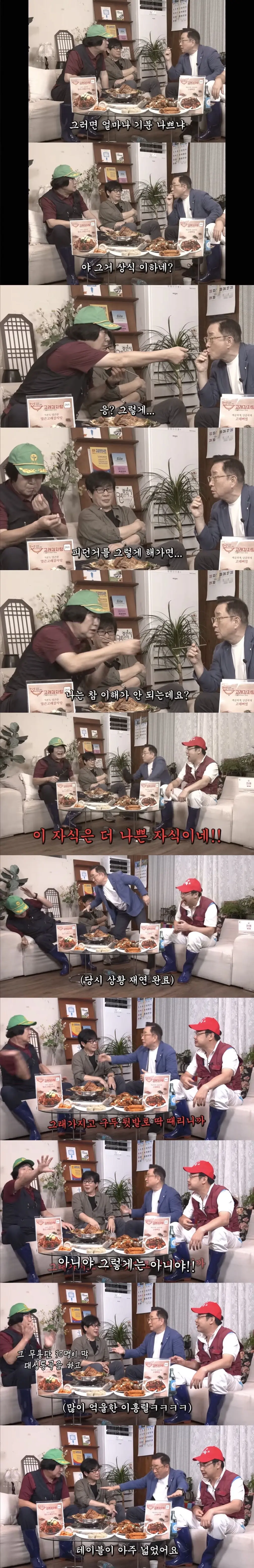 나는 그상황이 다시와도 또 때려 (3)