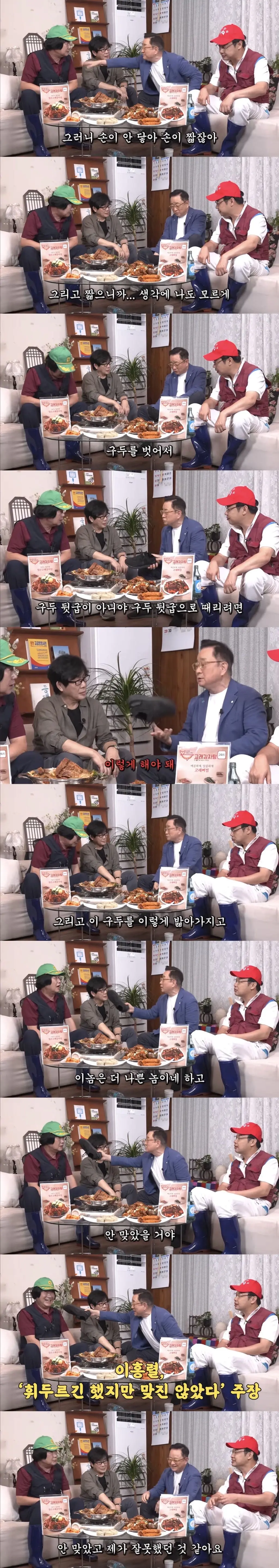 나는 그상황이 다시와도 또 때려 (4)