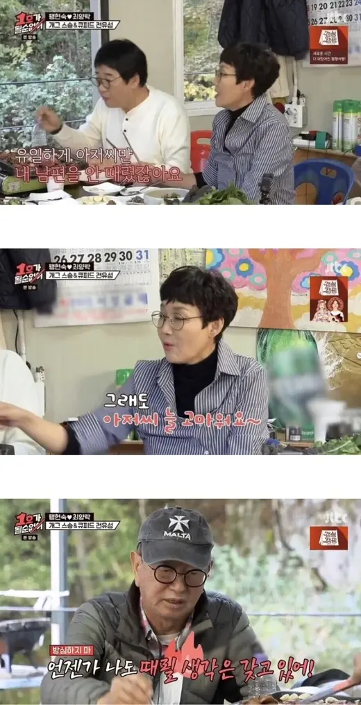 나는 그상황이 다시와도 또 때려 (5)
