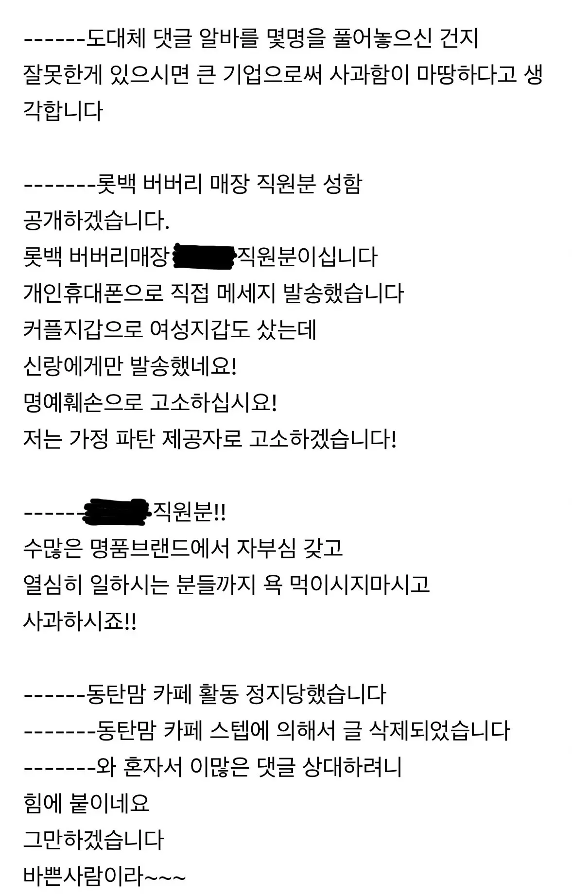 동탄 맘 카페에 올라온 불륜 글 (2)