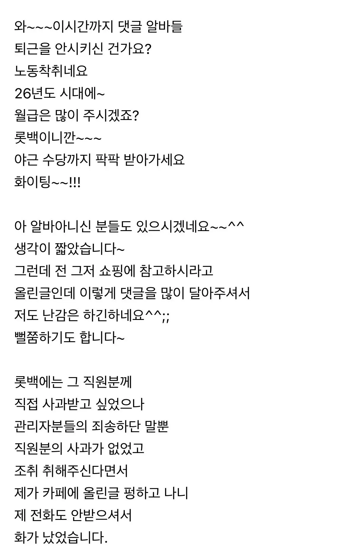동탄 맘 카페에 올라온 불륜 글 (3)
