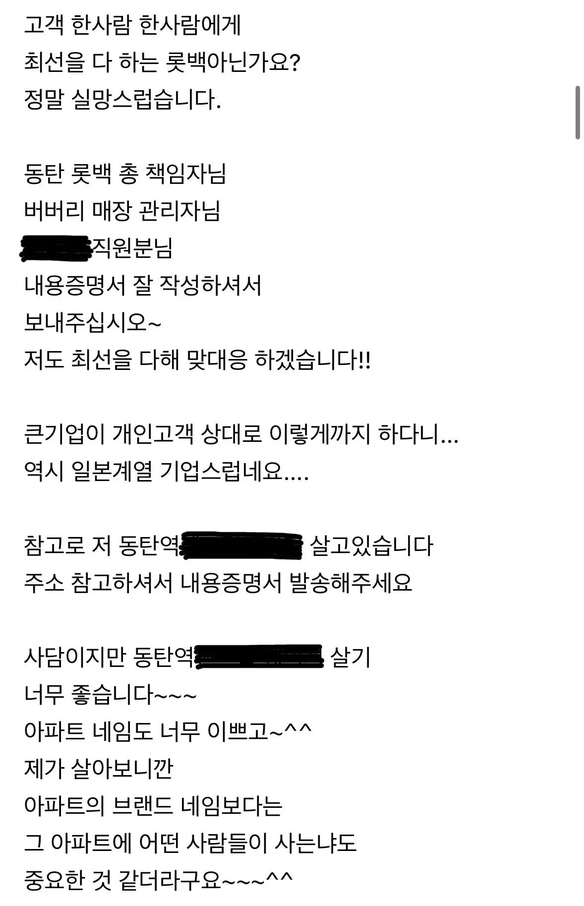 동탄 맘 카페에 올라온 불륜 글 (4)