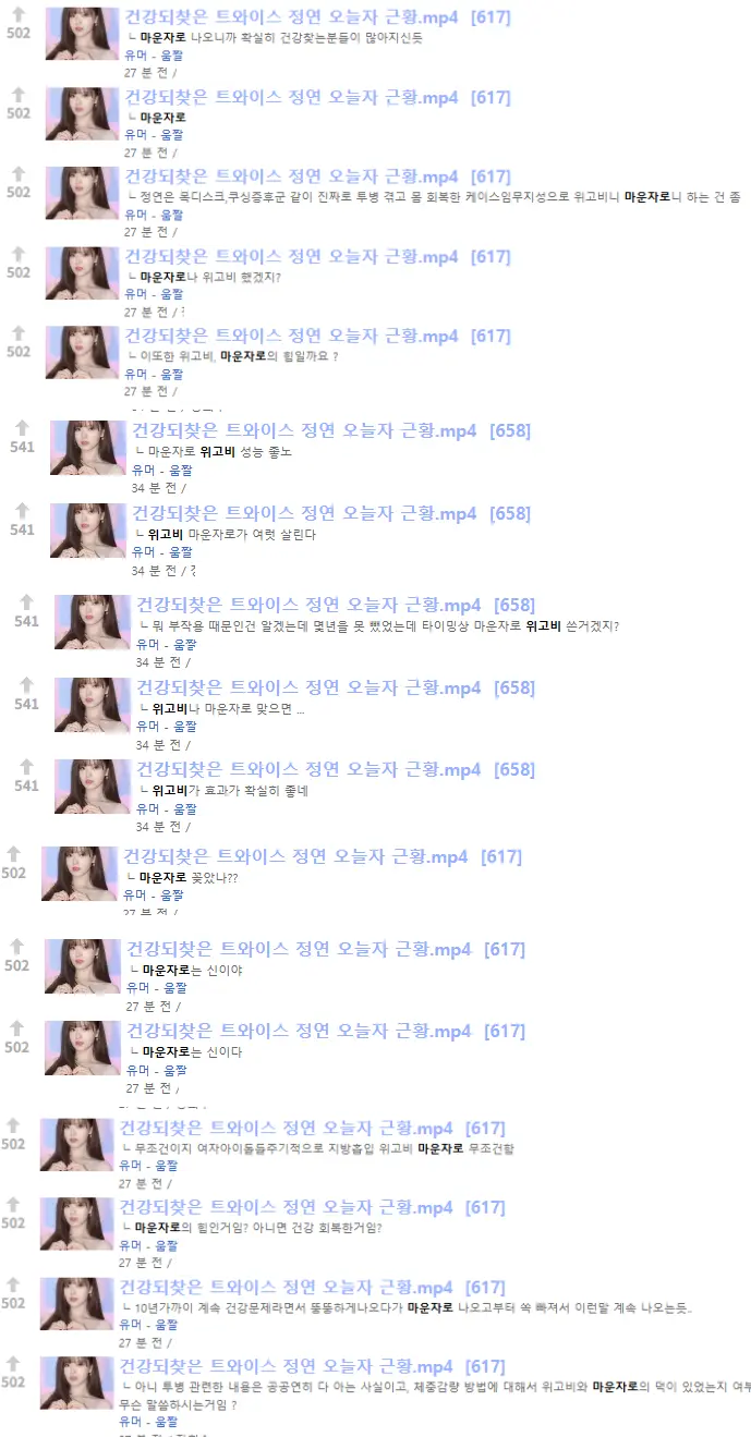 어디 감히 위고비로 편허게 빼 (8)