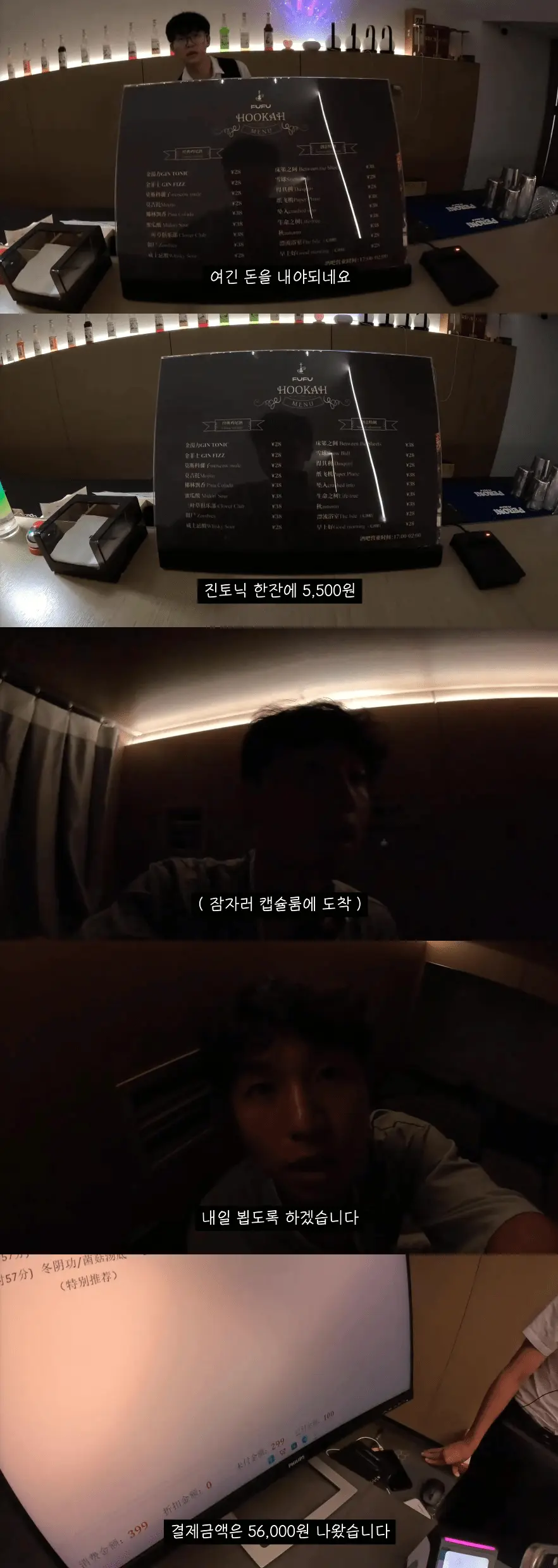 중국 청두에 있는 고오급 무한리필 찜질방 (5)