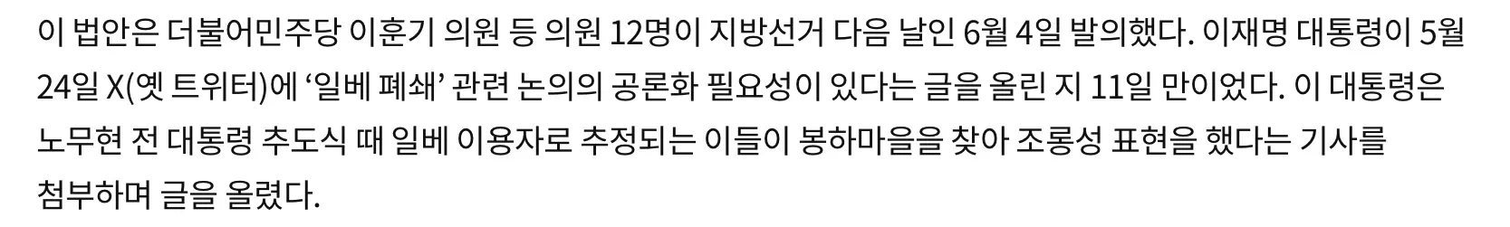 일베 금지법? 순교자만 양산한다 (3)