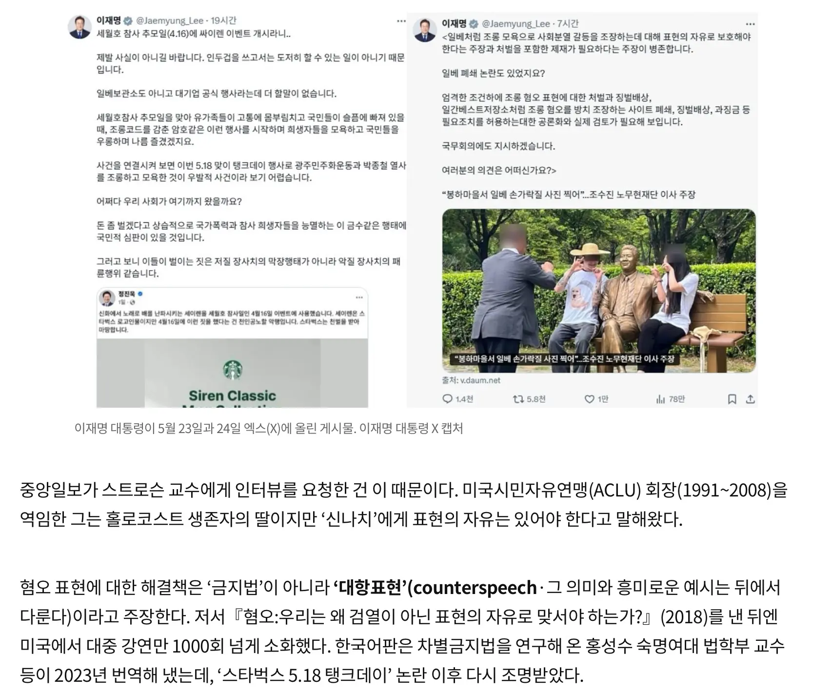 일베 금지법? 순교자만 양산한다 (5)