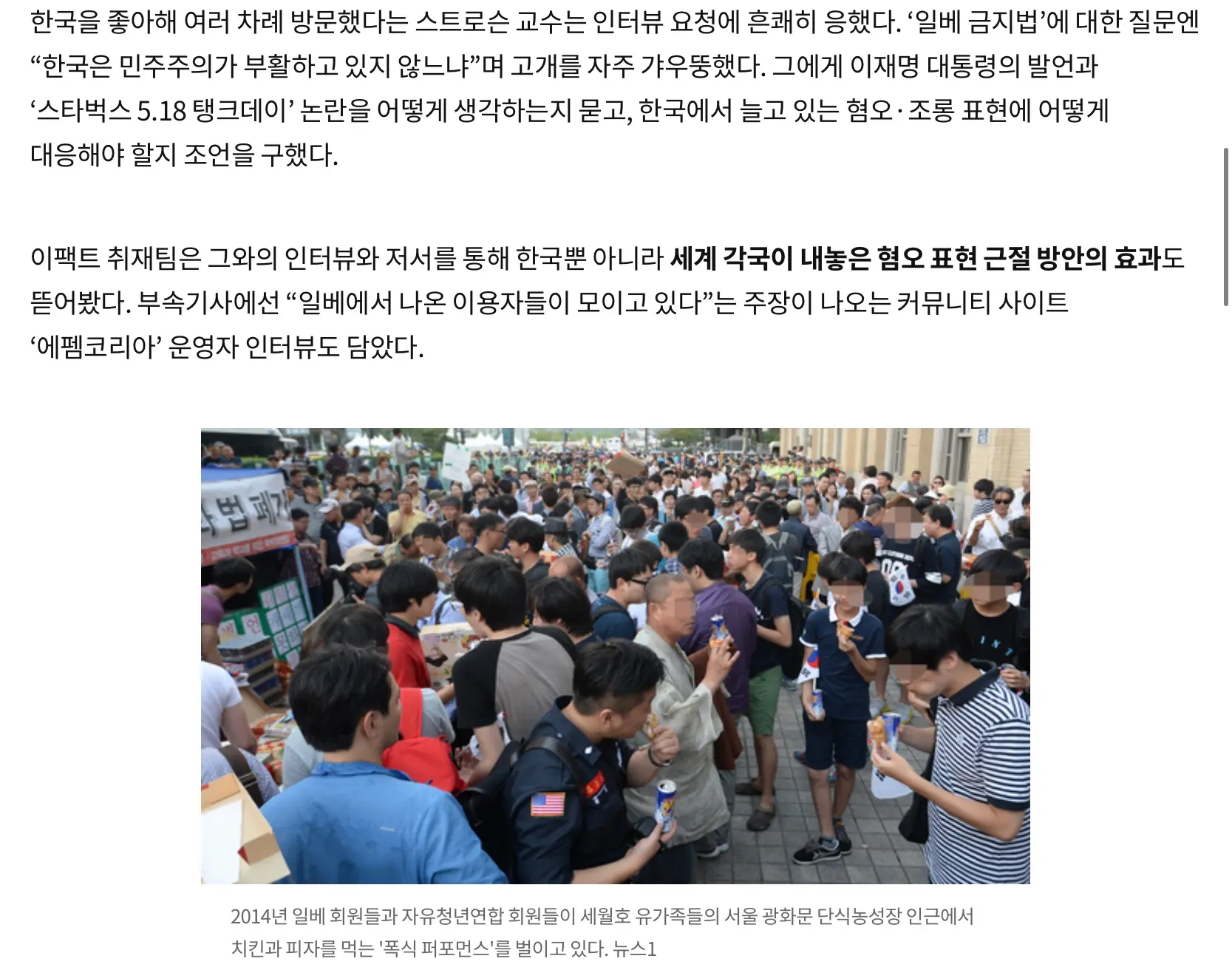 일베 금지법? 순교자만 양산한다 (6)