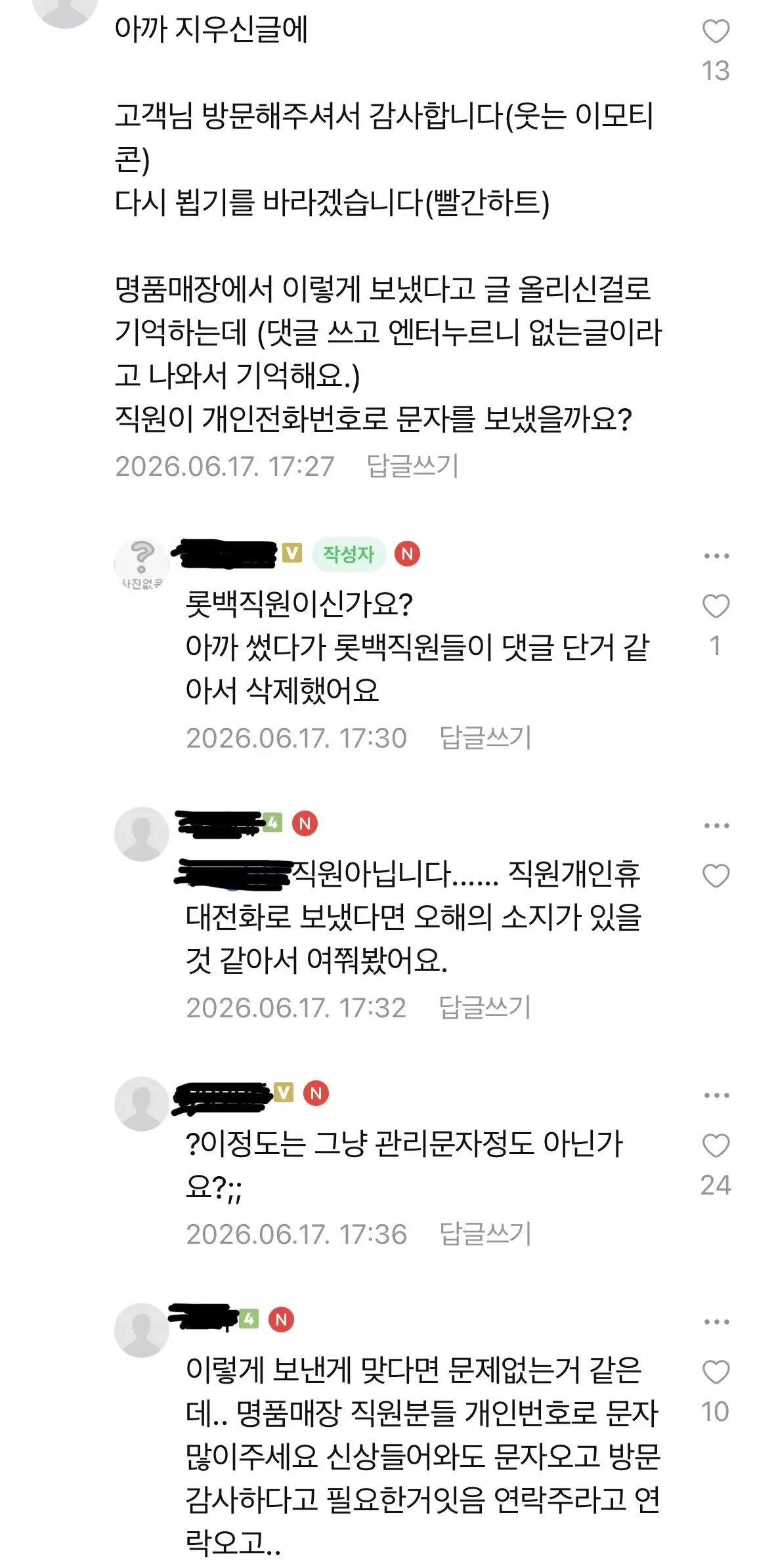 동탄맘 카페 불륜글 기싸움 추가 (2)