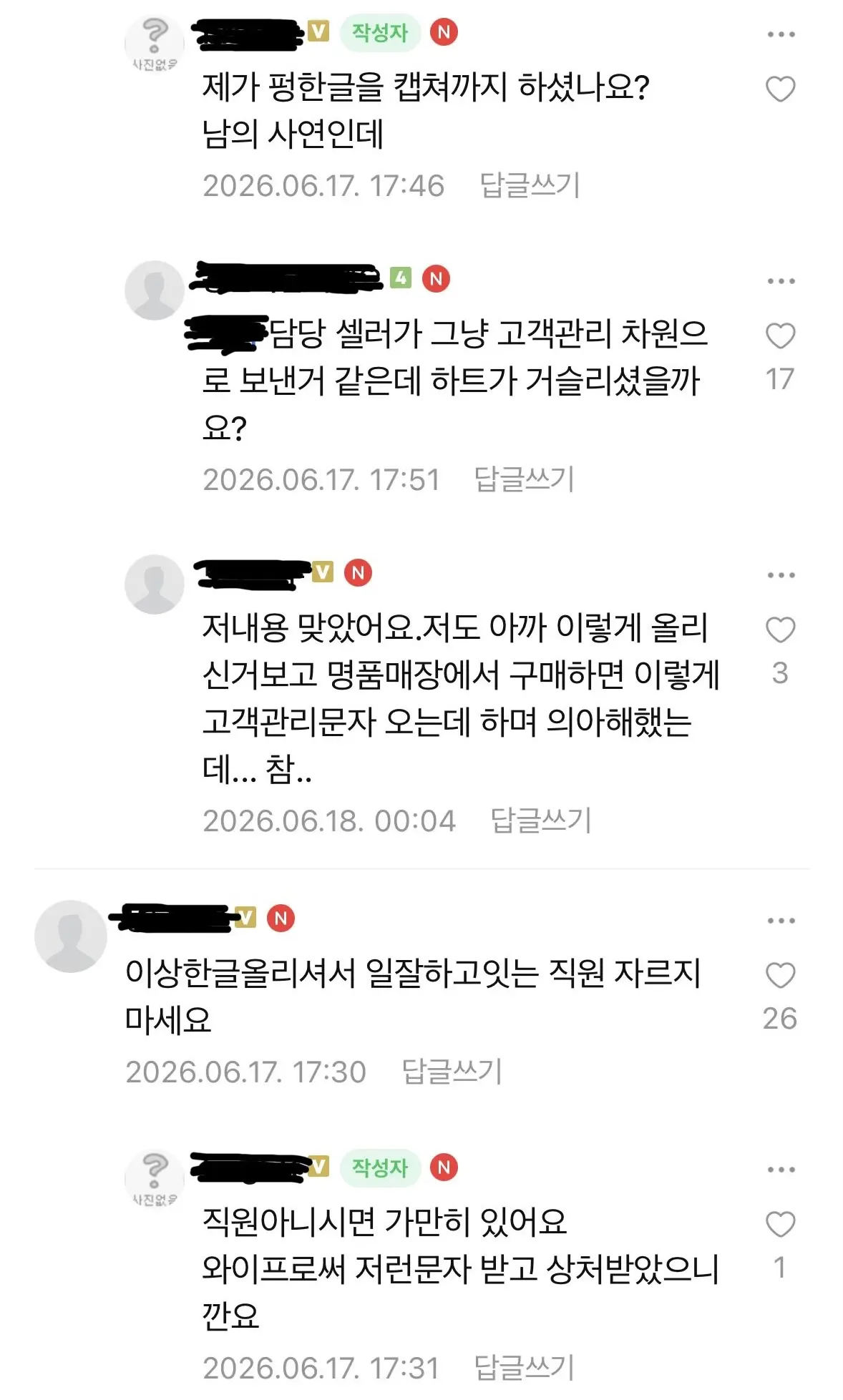 동탄맘 카페 불륜글 기싸움 추가 (3)