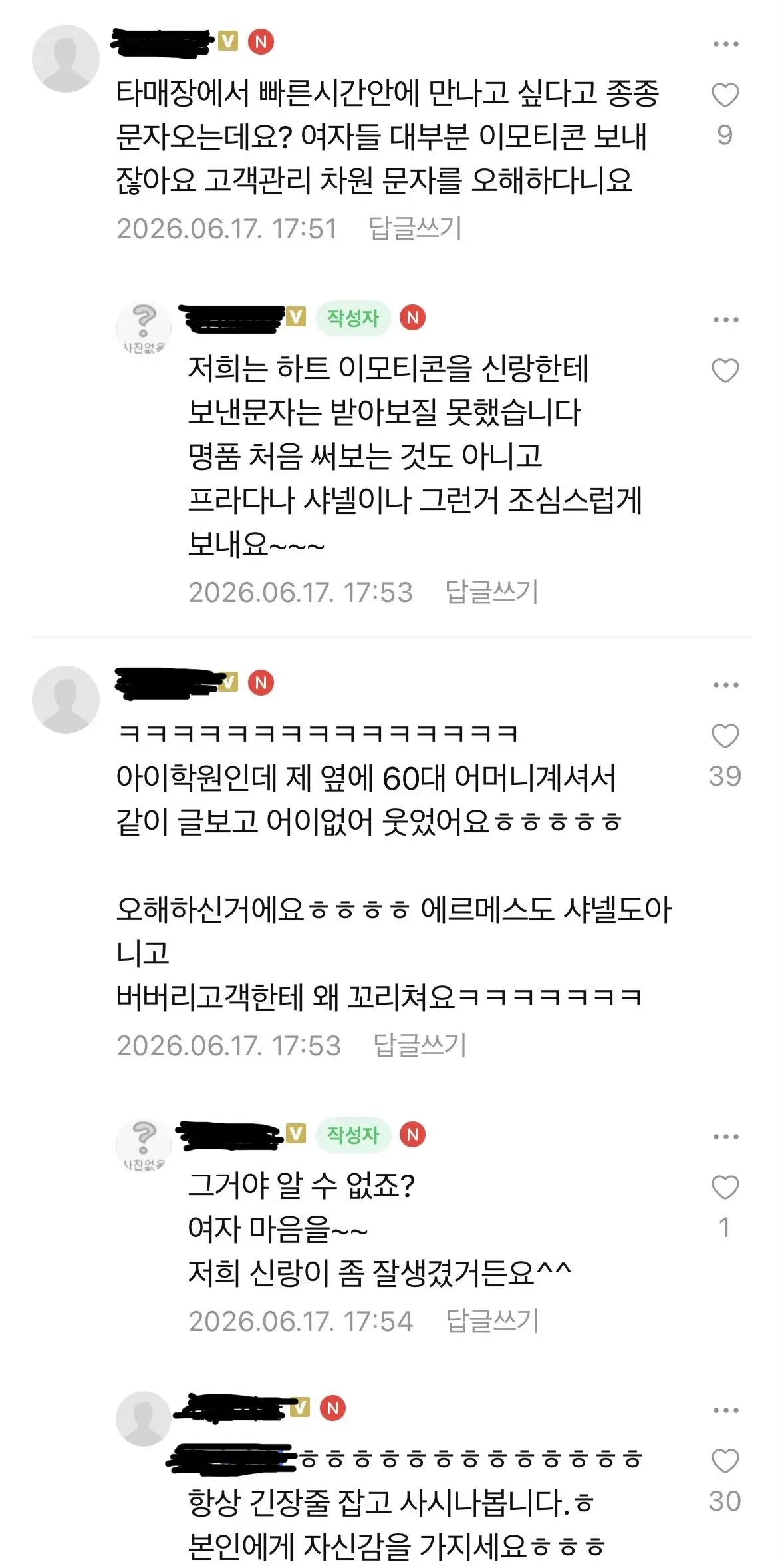 동탄맘 카페 불륜글 기싸움 추가 (4)