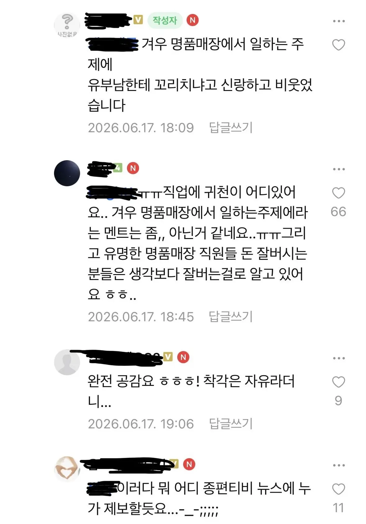 동탄맘 카페 불륜글 기싸움 추가 (5)