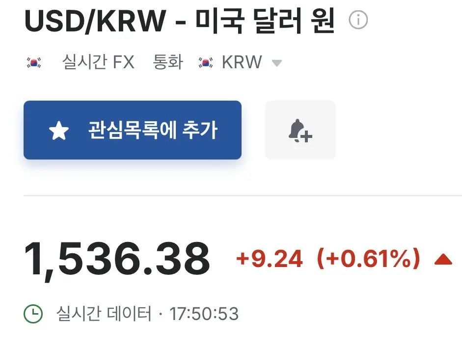 실시간 또 치솟는 환율 (2)