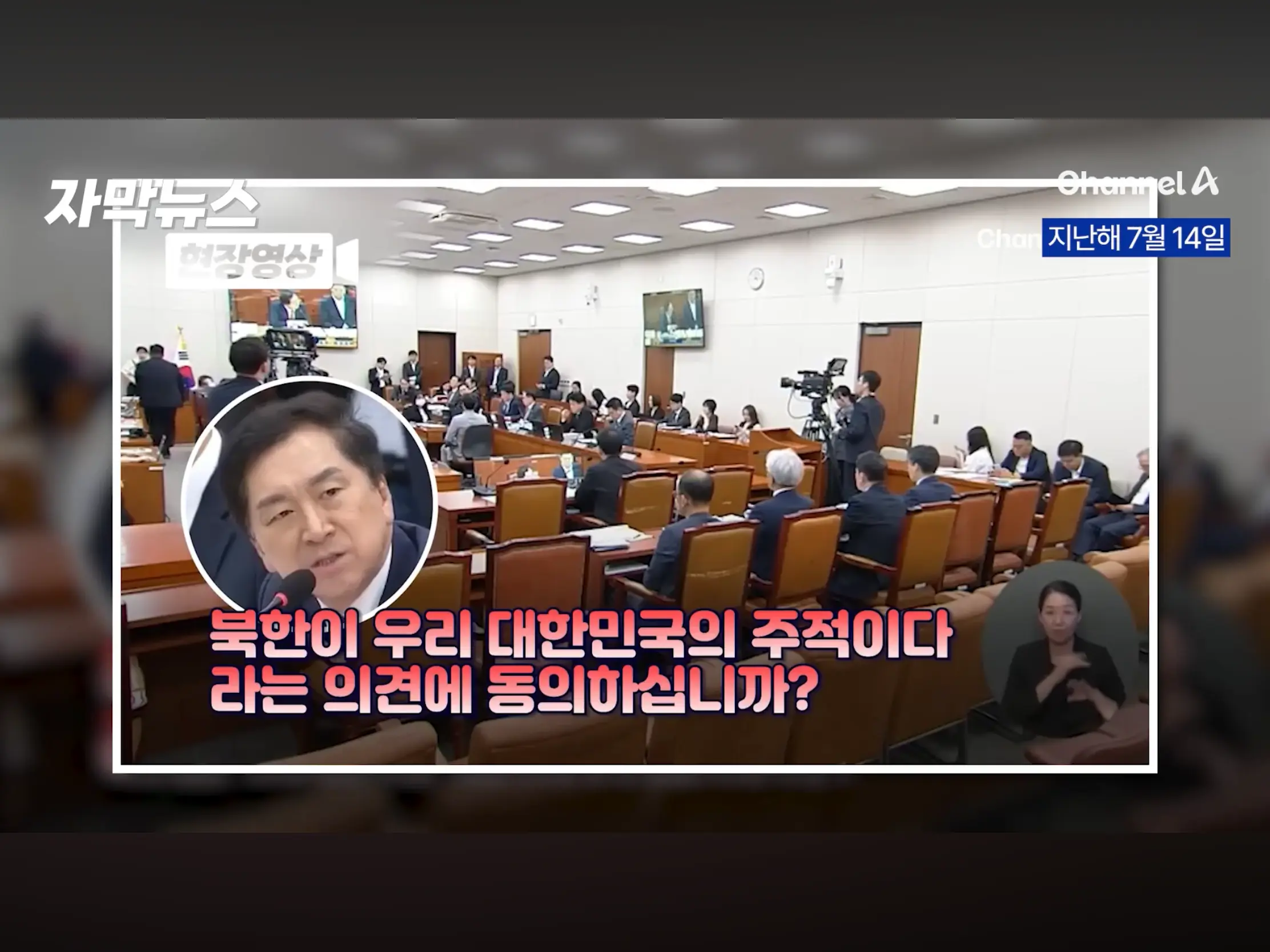 ‘북한은 주적이다’에 충돌한 국방부vs통일부 (10)
