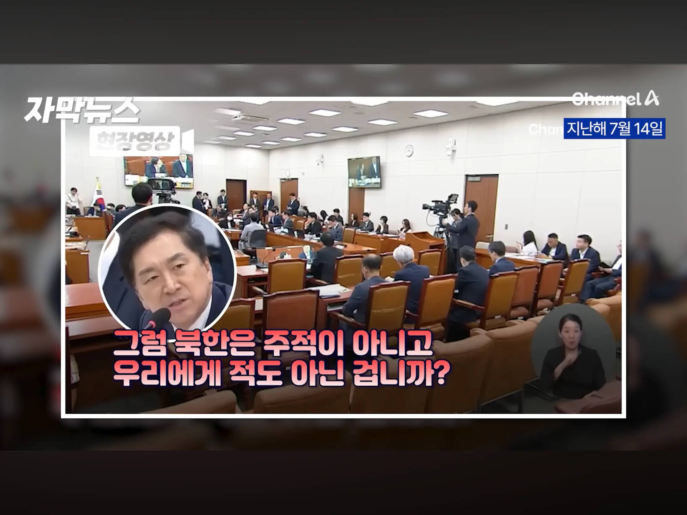 ‘북한은 주적이다’에 충돌한 국방부vs통일부 (12)