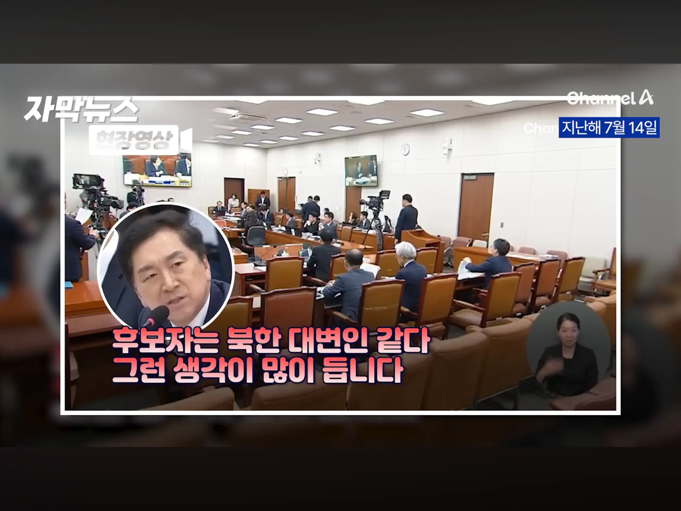 ‘북한은 주적이다’에 충돌한 국방부vs통일부 (15)