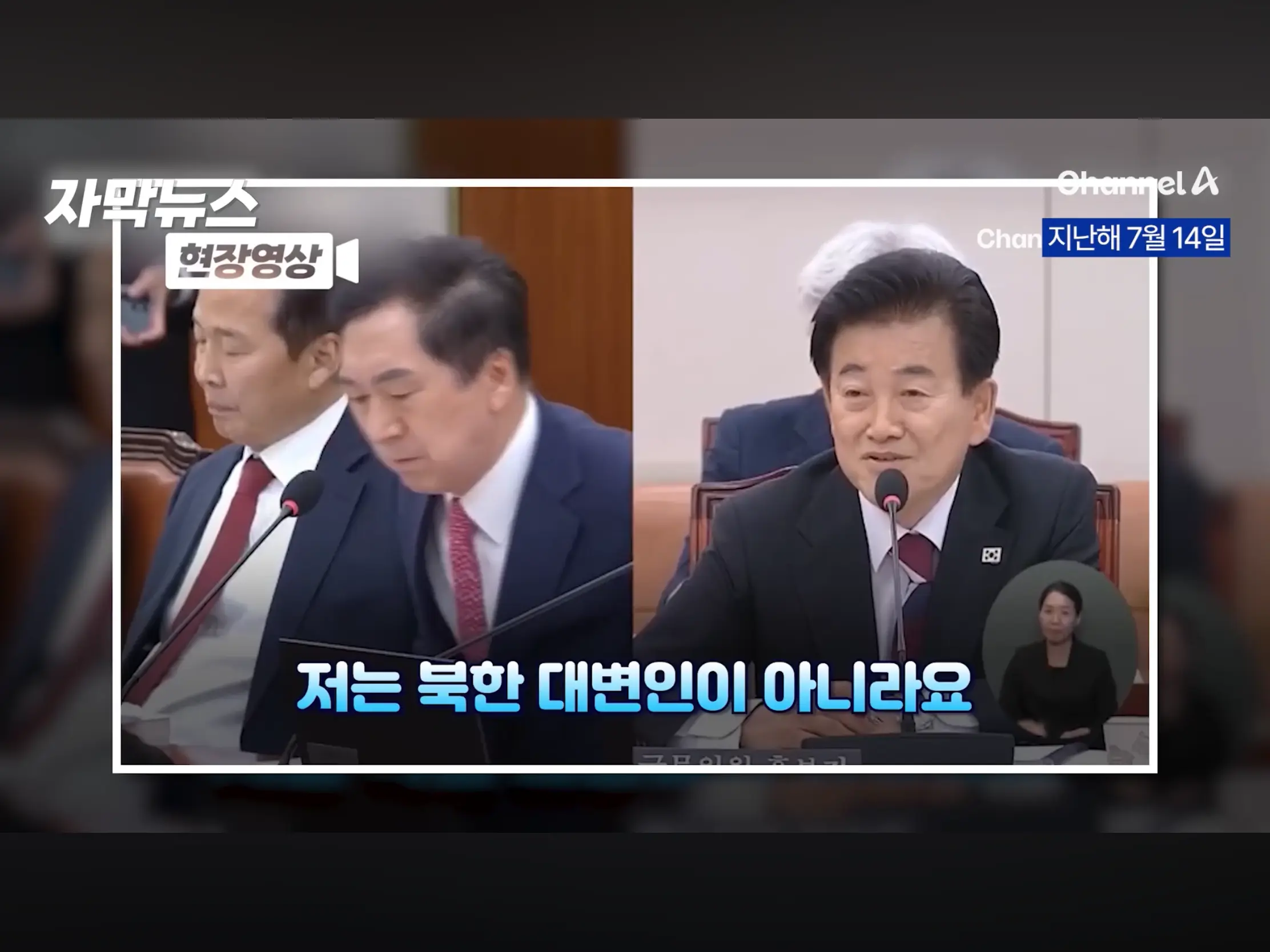 ‘북한은 주적이다’에 충돌한 국방부vs통일부 (16)