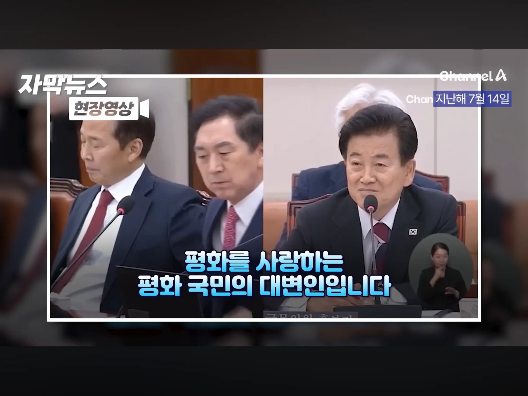 ‘북한은 주적이다’에 충돌한 국방부vs통일부 (17)