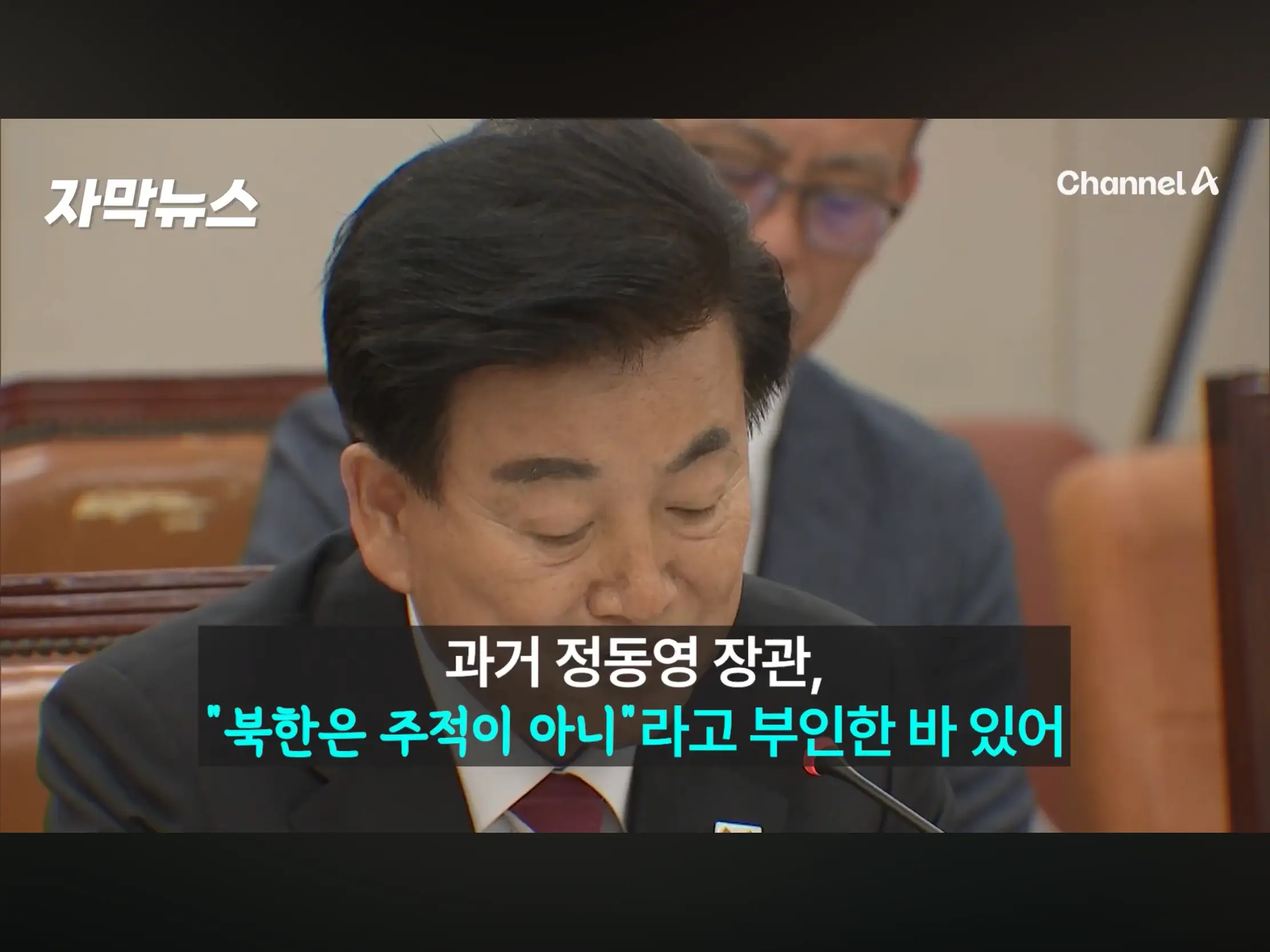 ‘북한은 주적이다’에 충돌한 국방부vs통일부 (9)
