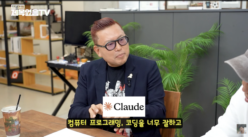 전문가가 말하는 클러드 vs 제미나이 vs 챗지피티 (3)