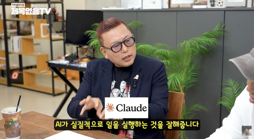 전문가가 말하는 클러드 vs 제미나이 vs 챗지피티 (4)