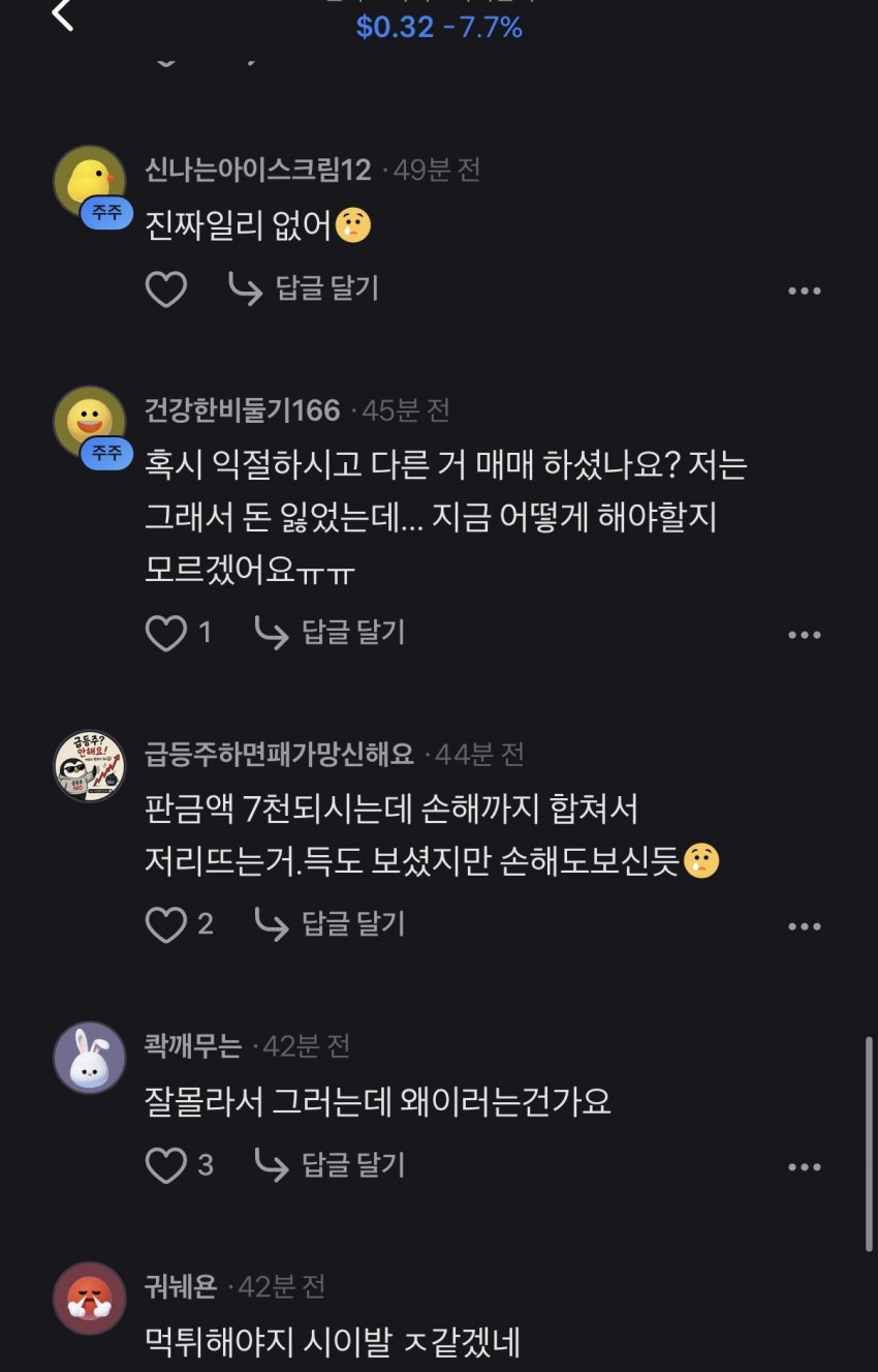 베스트간 미국주식 롤백사태 추가 (3)