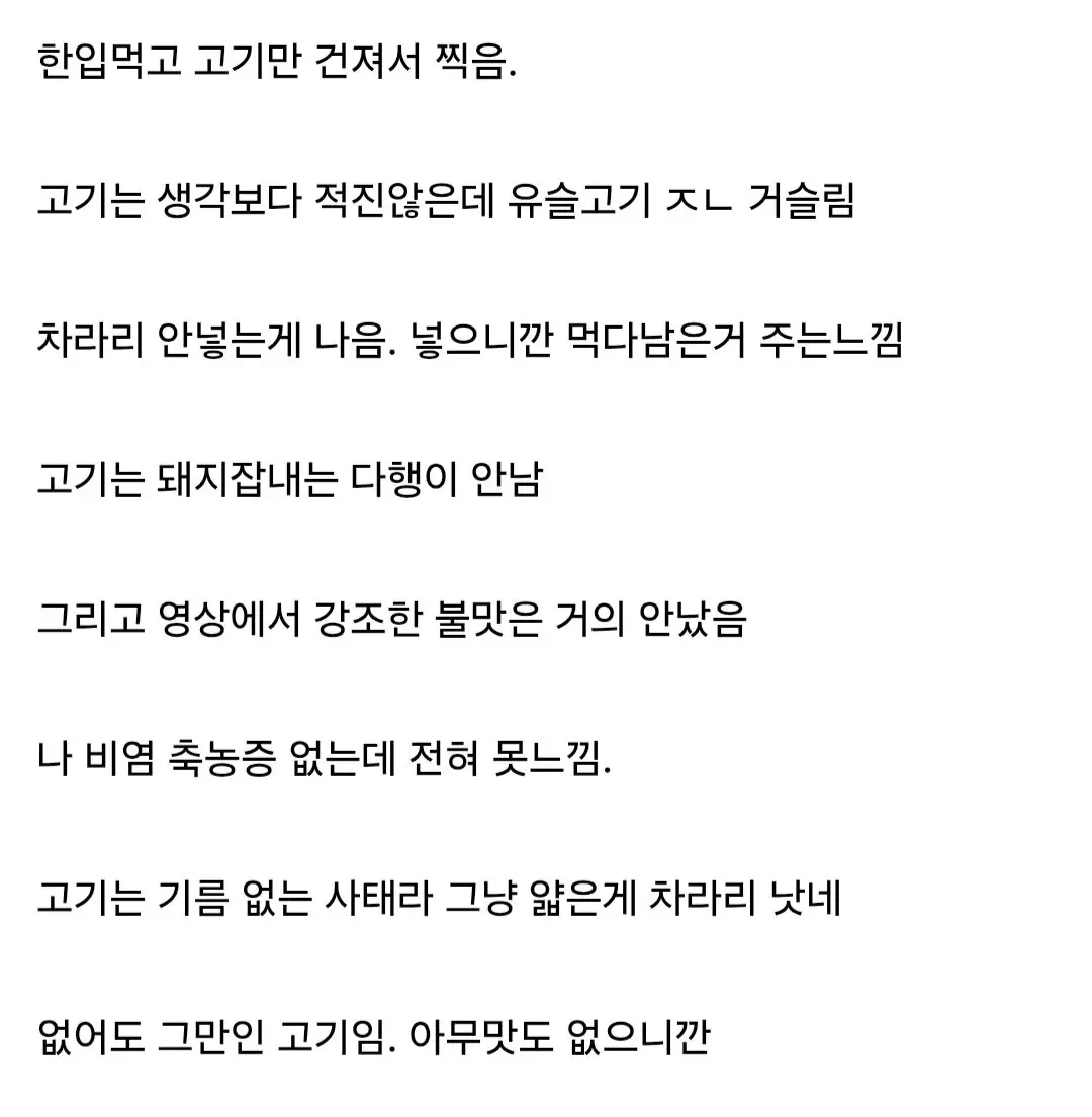 백종원 돼지국밥짬뽕 후기 (7)