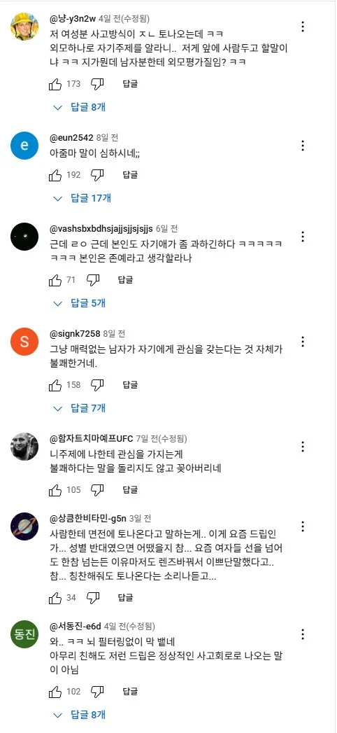 토 나오니까 니주제를 알라는 여자 (20)
