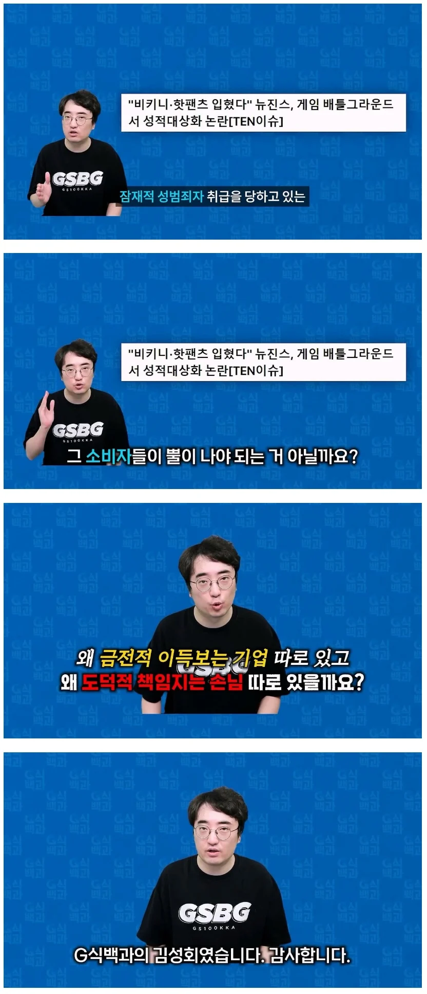 뉴진스 나락의 시작 (2)
