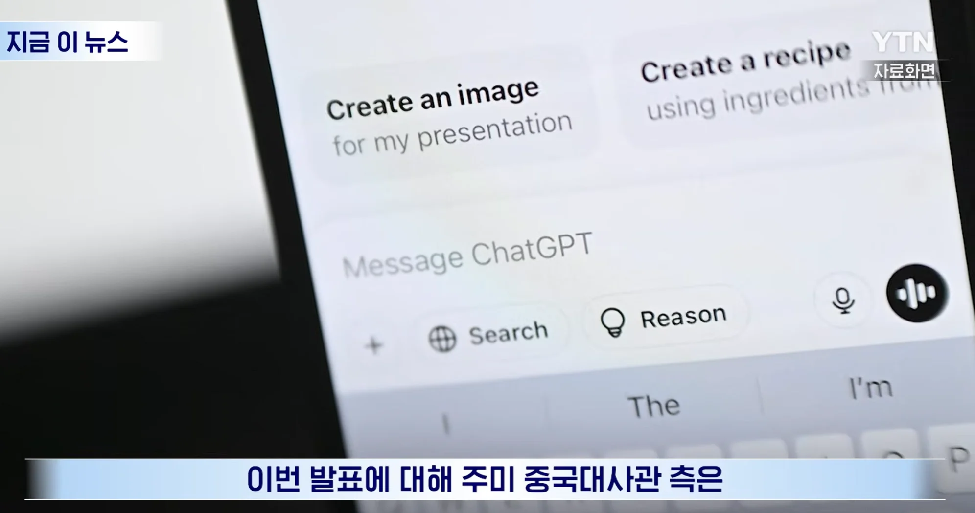 미국에서 걸린 중국 댓글 부대 (13)