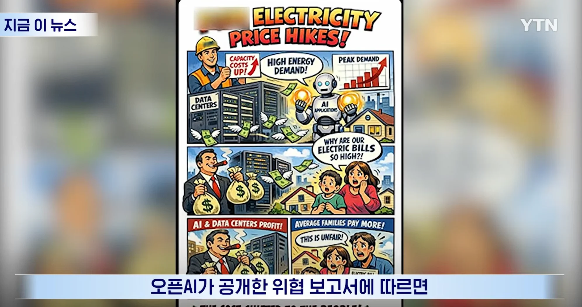 미국에서 걸린 중국 댓글 부대 (2)
