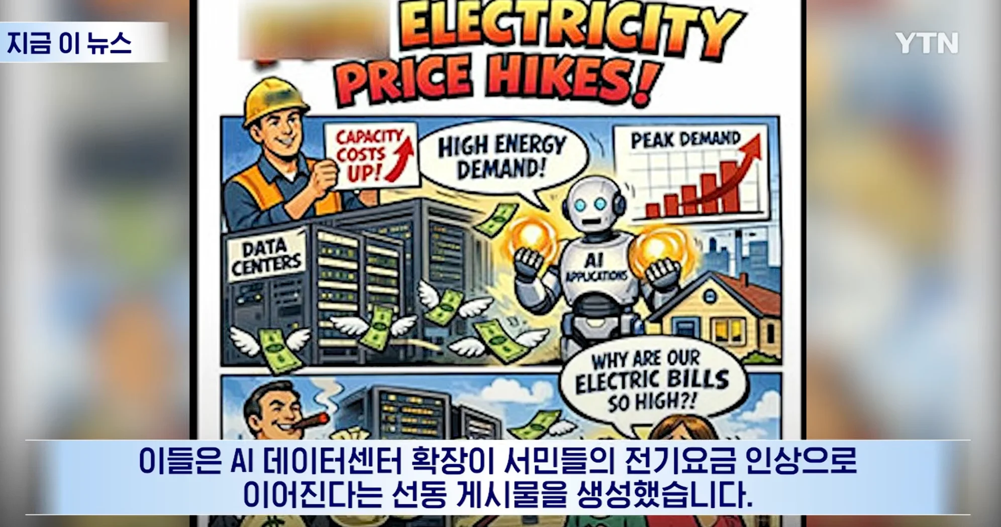 미국에서 걸린 중국 댓글 부대 (3)