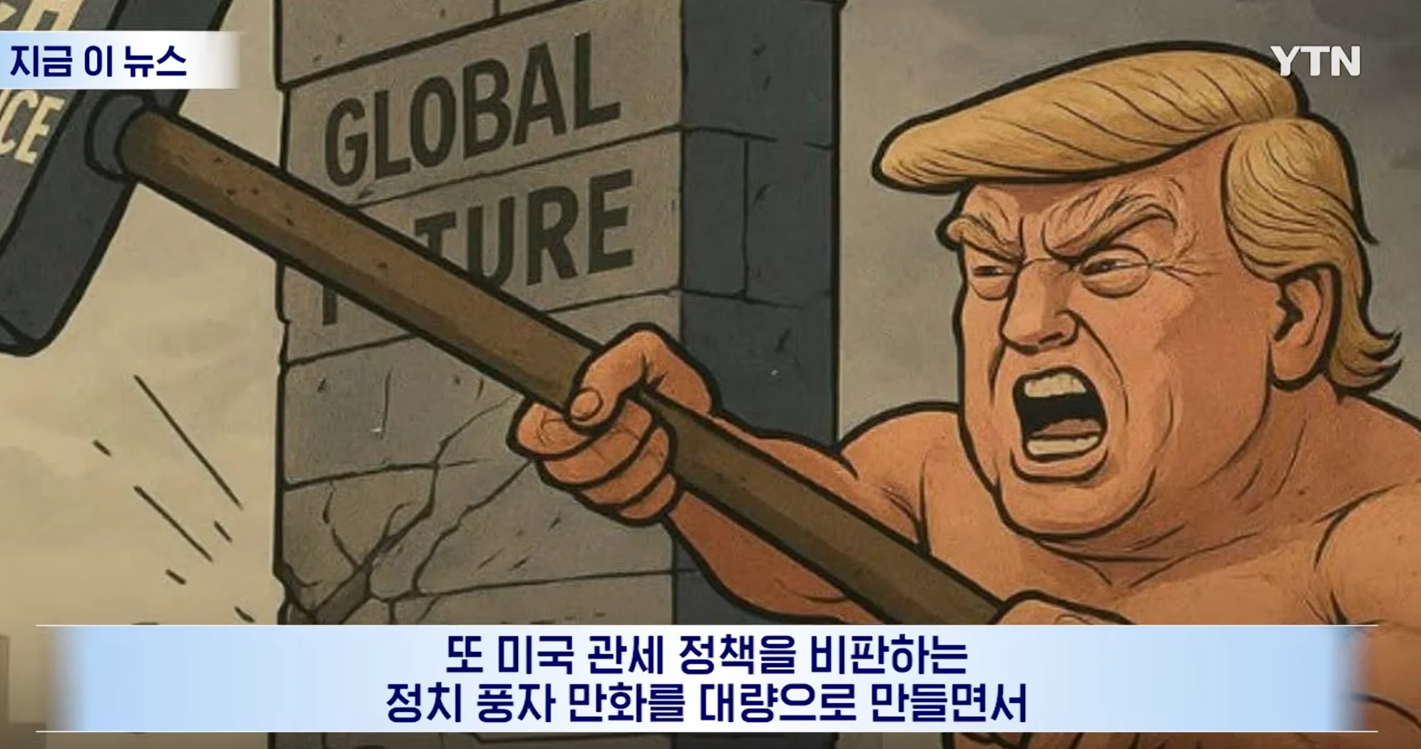 미국에서 걸린 중국 댓글 부대 (4)