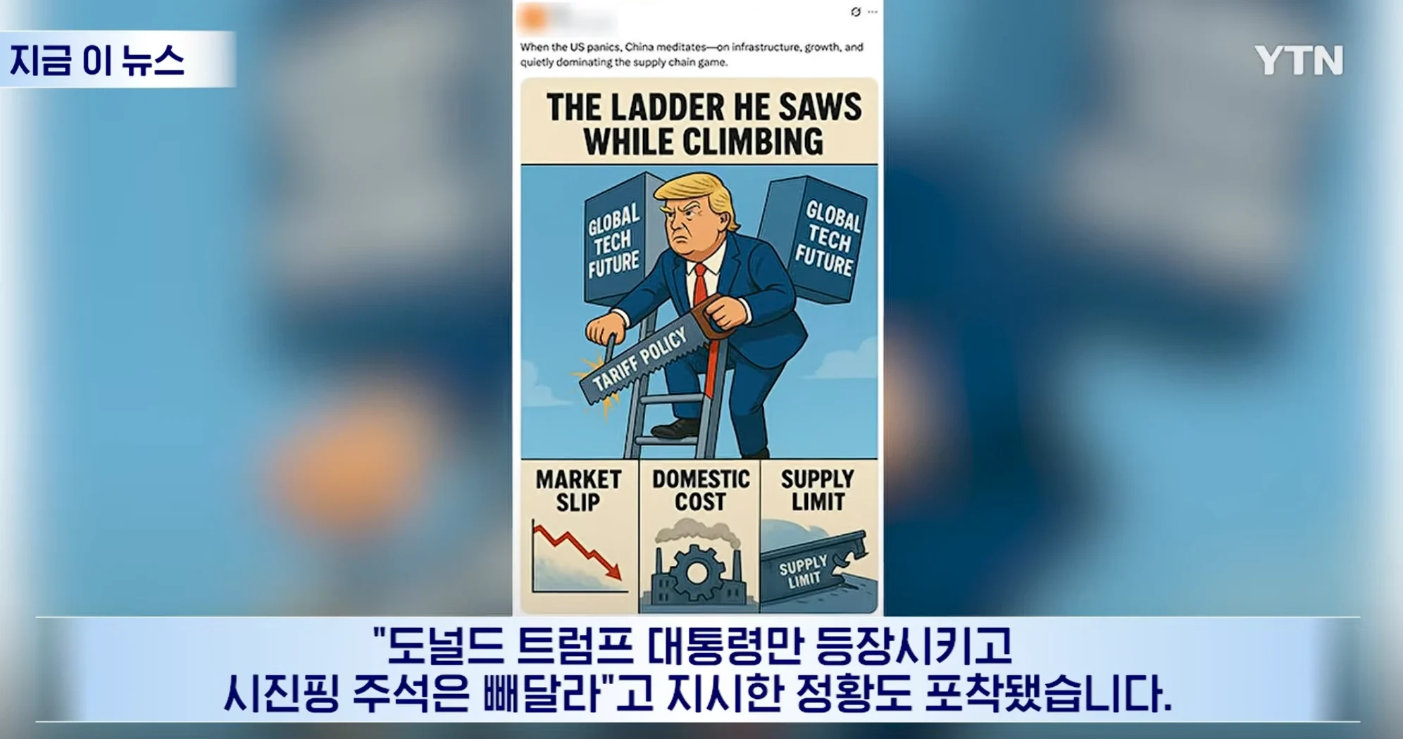 미국에서 걸린 중국 댓글 부대 (6)