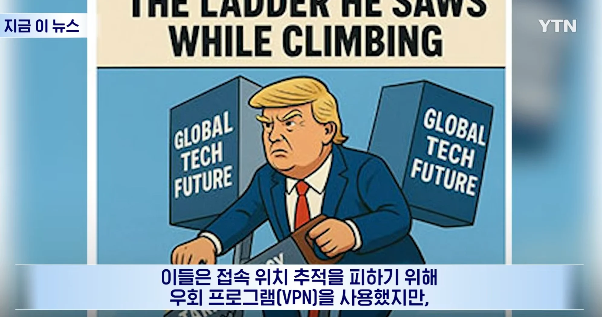 미국에서 걸린 중국 댓글 부대 (7)