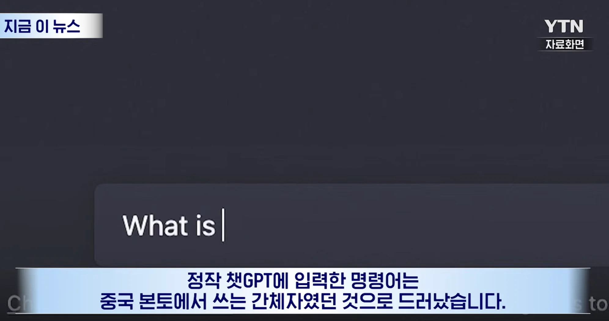 미국에서 걸린 중국 댓글 부대 (8)
