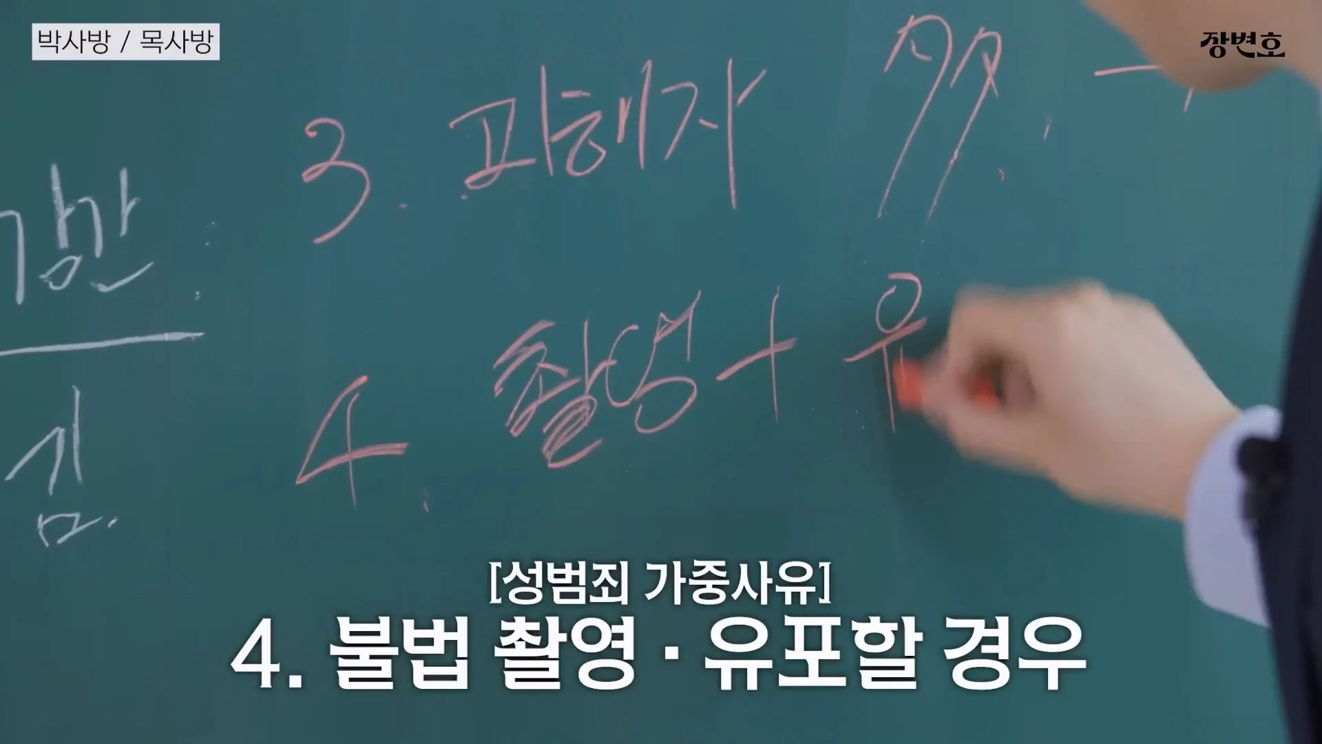 조주빈(박사), 김녹완(목사) 형량이 쌘 이유 (10)
