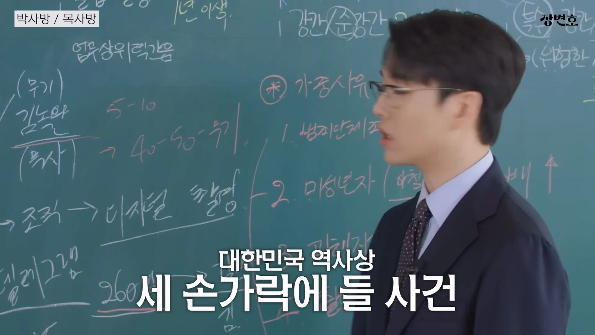 조주빈(박사), 김녹완(목사) 형량이 쌘 이유 (17)