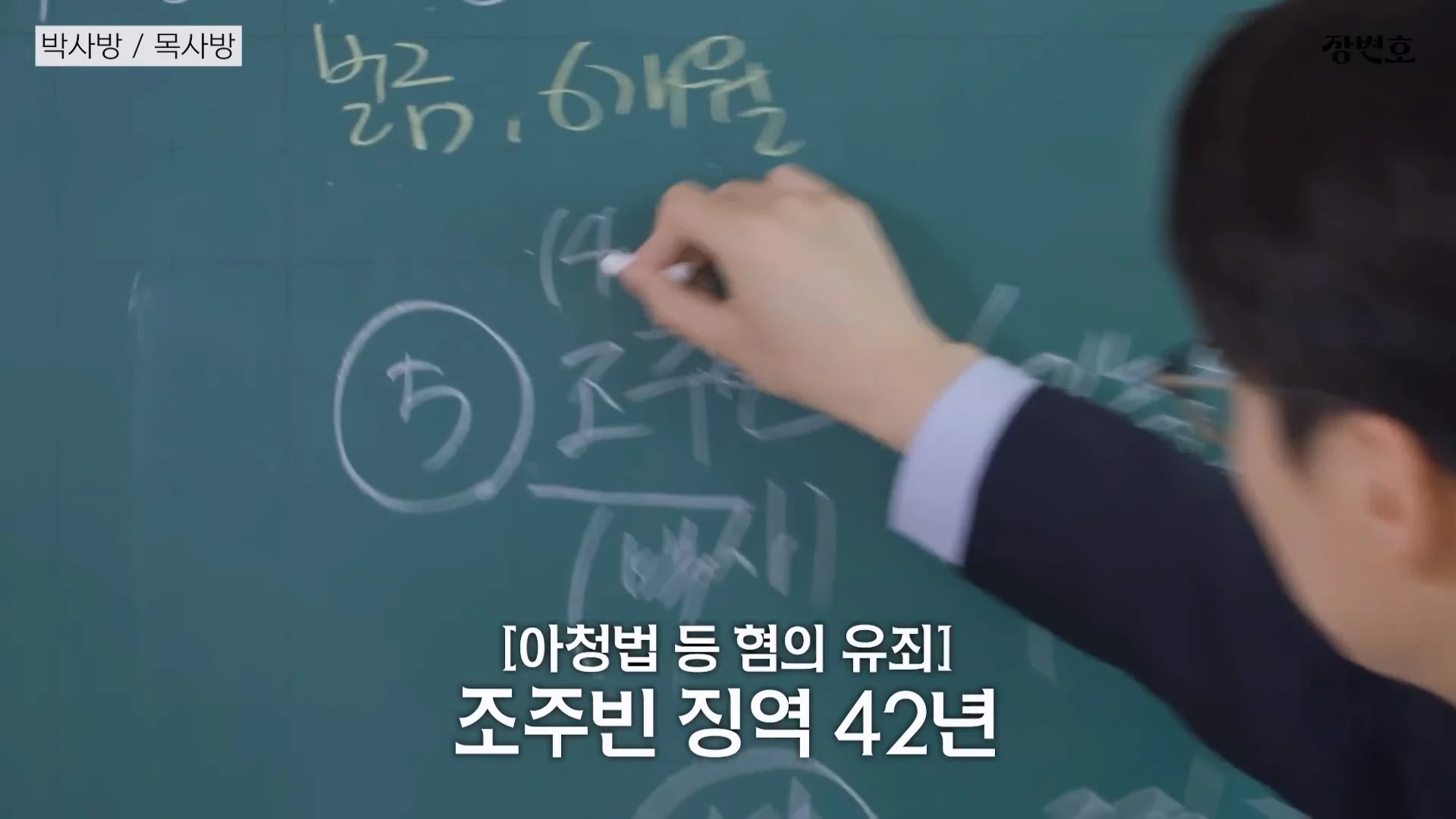 조주빈(박사), 김녹완(목사) 형량이 쌘 이유 (2)