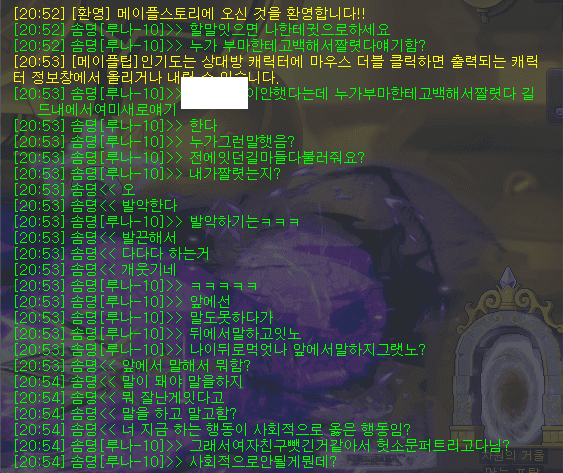 어제자 메이플 상간 사건 뜸 ㄷㄷ (4)