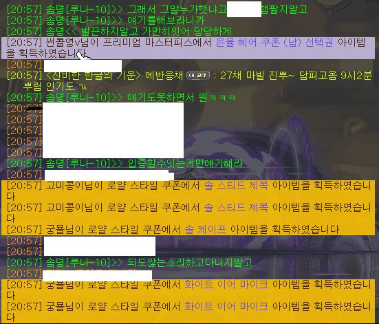 어제자 메이플 상간 사건 뜸 ㄷㄷ (7)