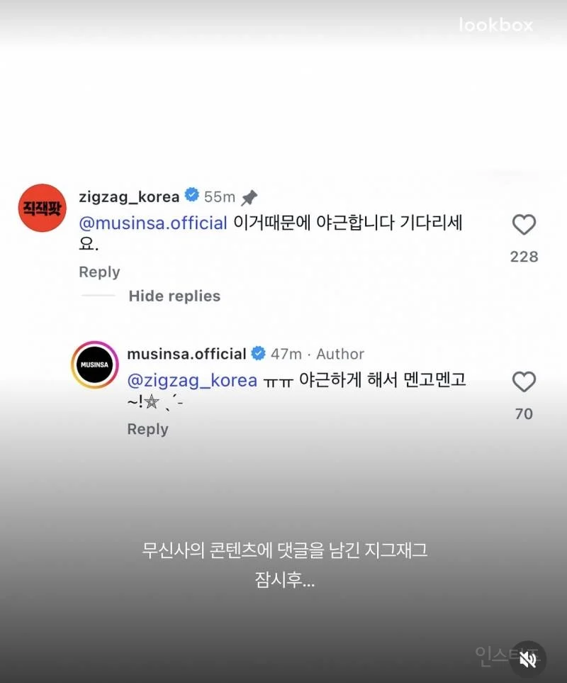 무신사 vs 지그재그 실시간 맞짱 상황 (7)