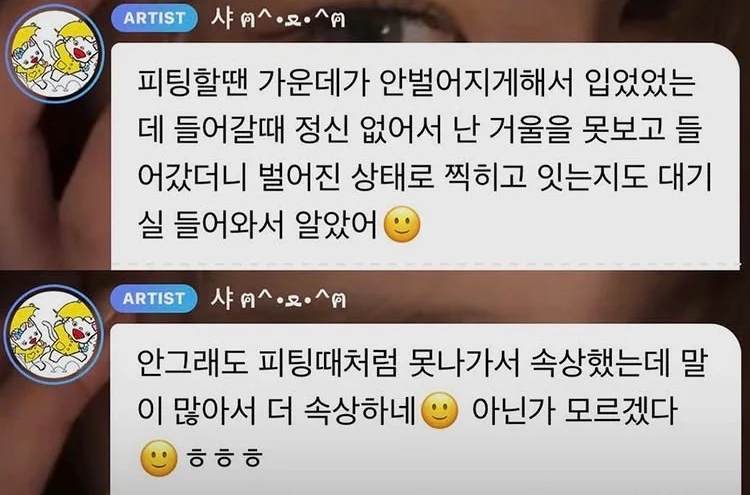 어제자 노출사고난 사나 (8)