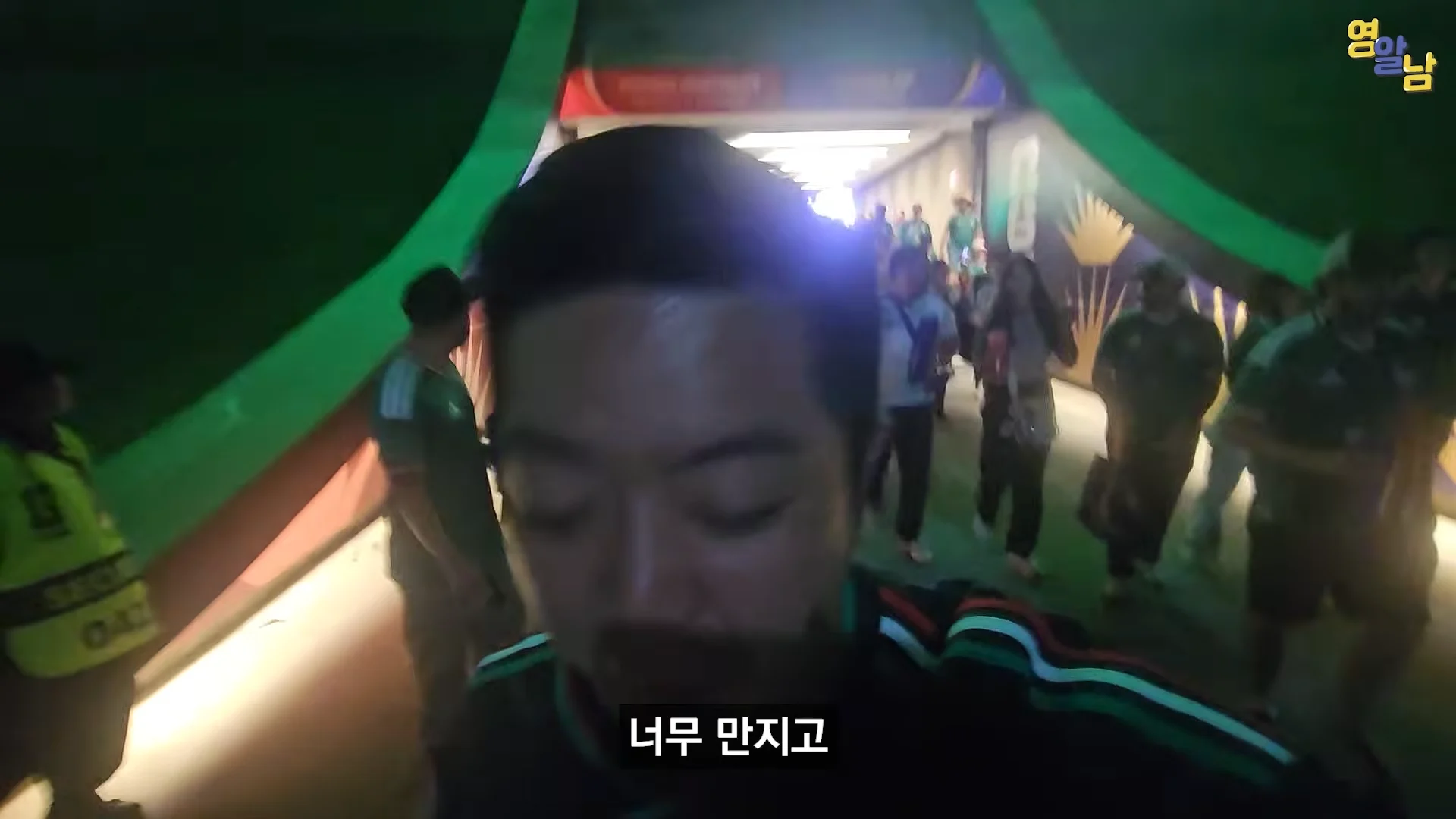 멕시코전 직관한 유튜버가 말하는 멕시코인들 비매너 (10)