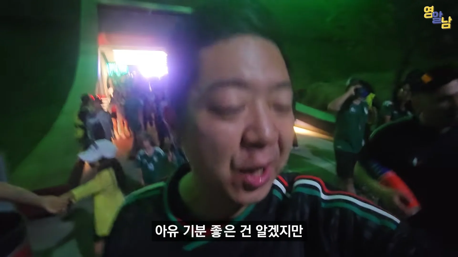 멕시코전 직관한 유튜버가 말하는 멕시코인들 비매너 (12)