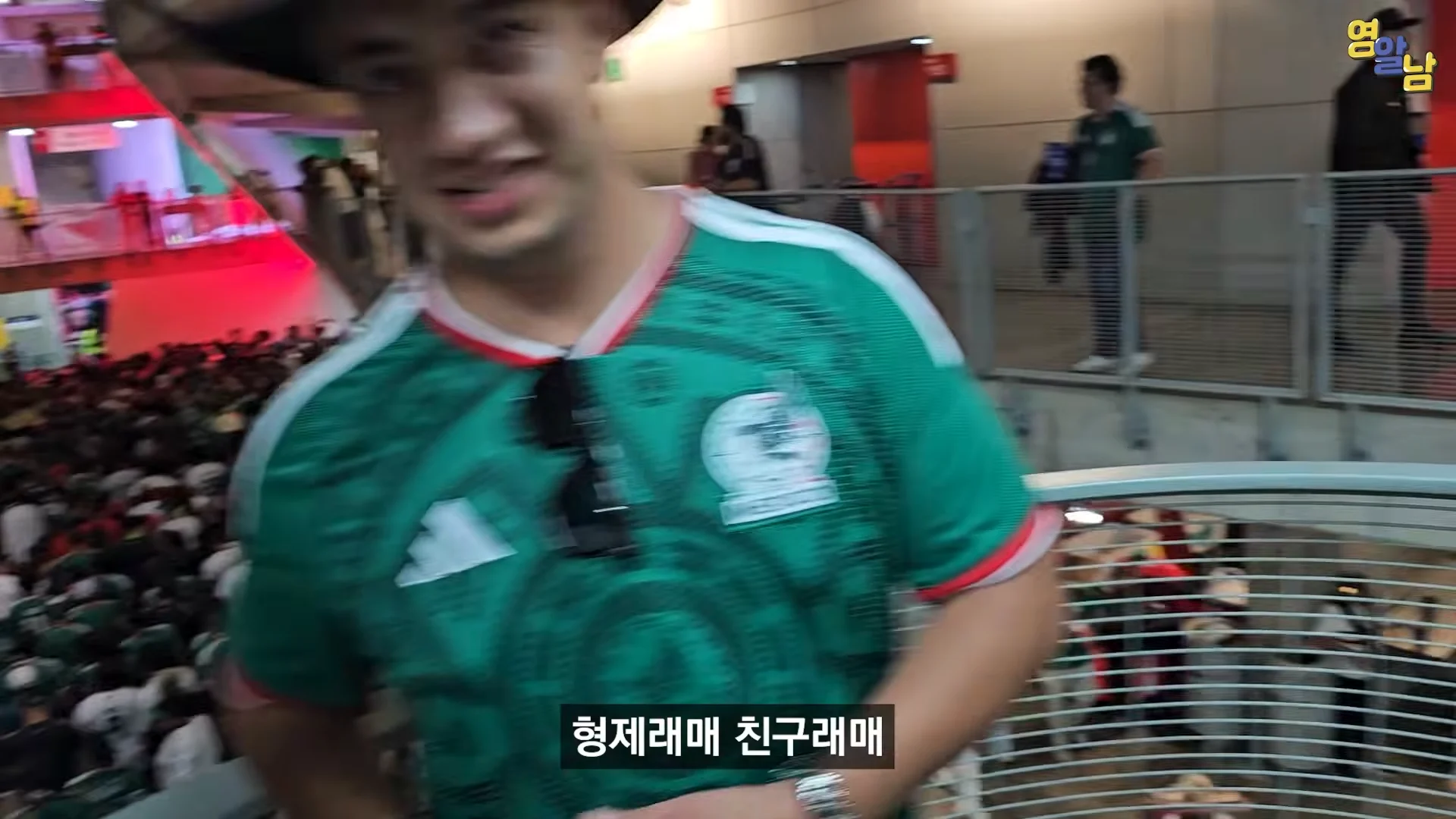 멕시코전 직관한 유튜버가 말하는 멕시코인들 비매너 (6)
