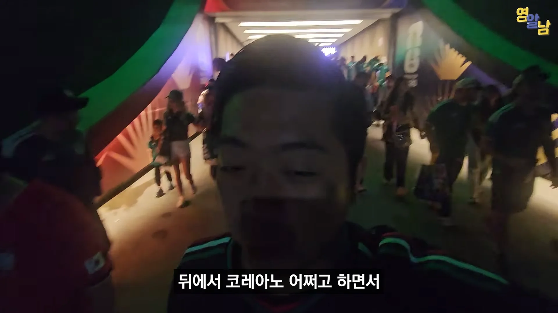 멕시코전 직관한 유튜버가 말하는 멕시코인들 비매너 (9)