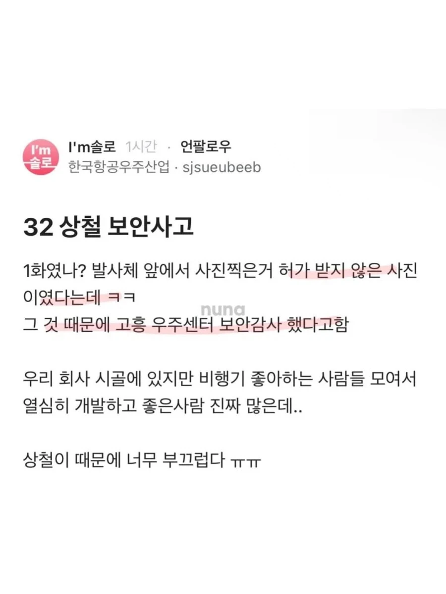 또 논란 터진 나는솔로 32기 상철 (3)
