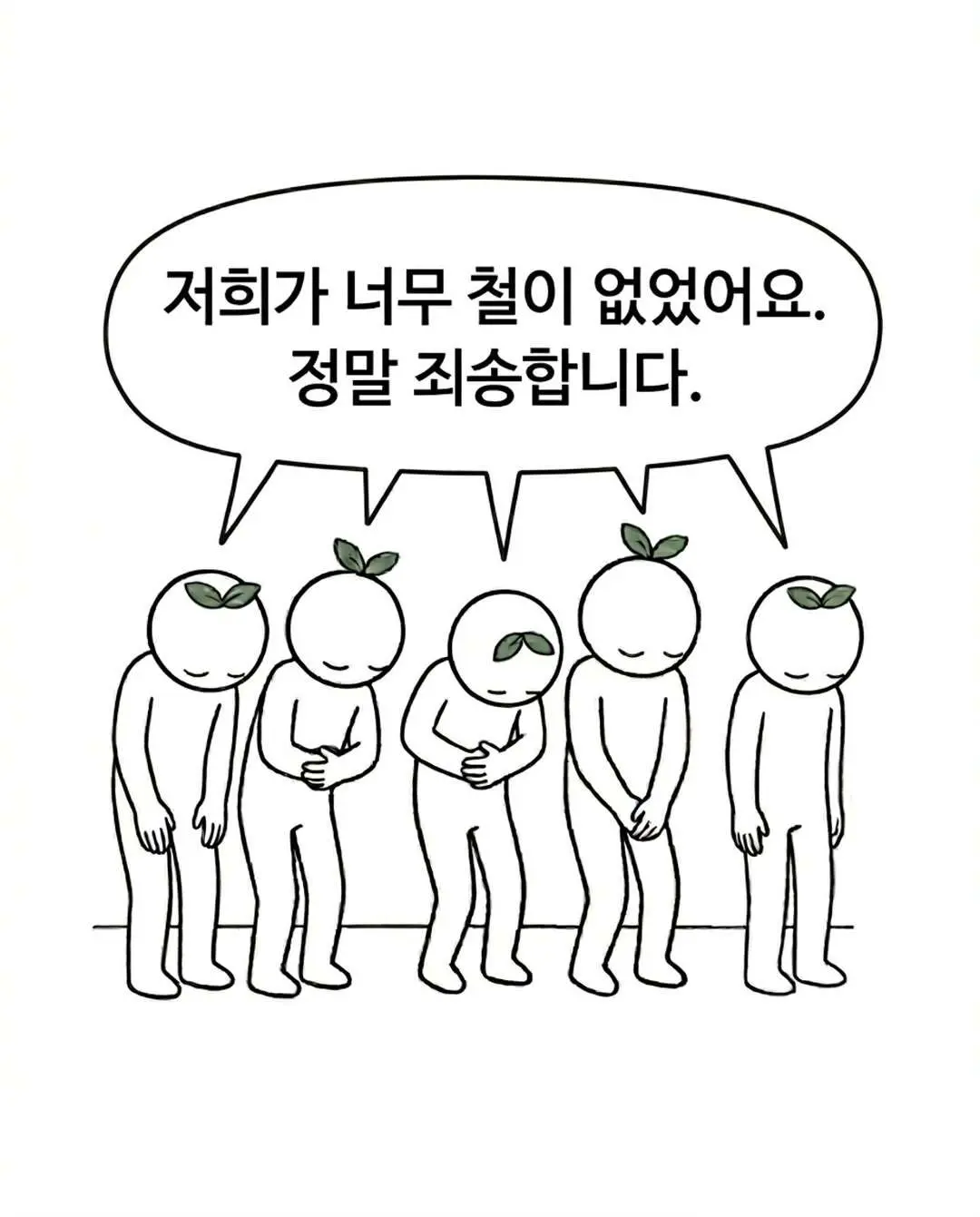 수학여행 안가는 이유.Manhwa (17)